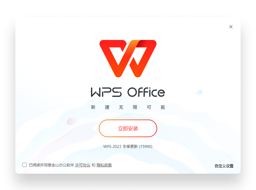 WPS Office赛博朋克霓虹办公AI星云主视觉